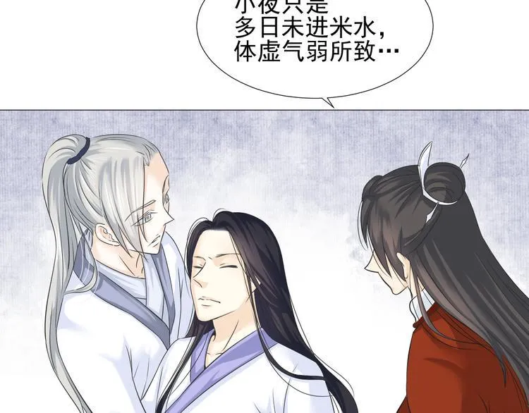 第二十三话 第11页