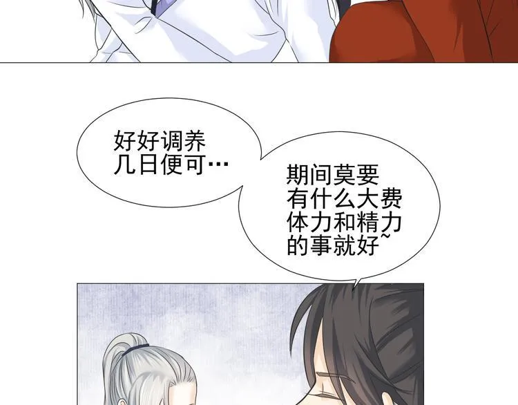 第二十三话 第12页