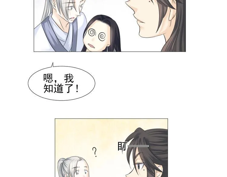 第二十三话 第13页
