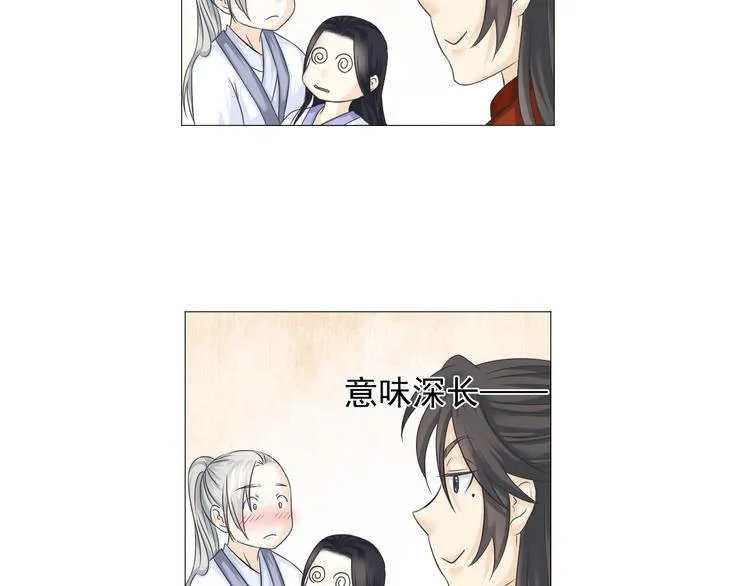 第二十三话 第14页