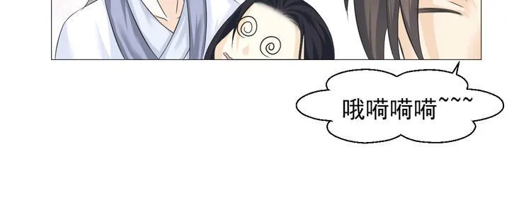第二十三话 第16页
