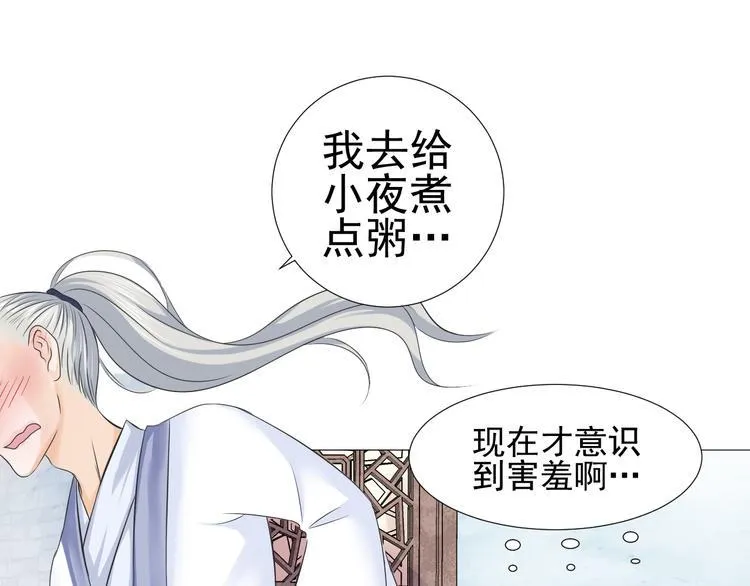 第二十三话 第17页