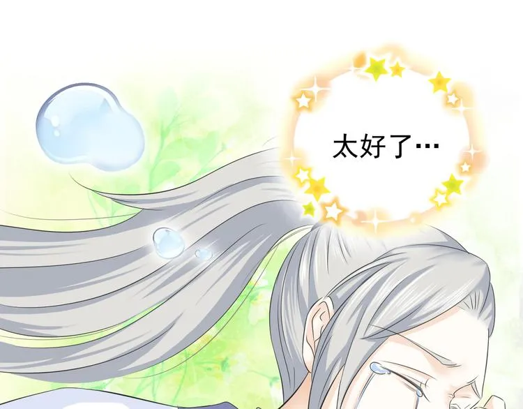 第二十三话 第20页