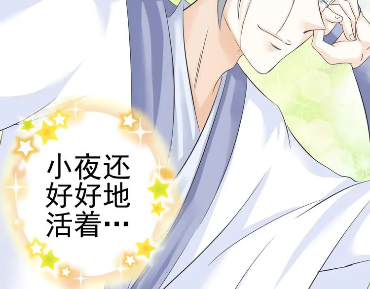 第二十三话 第21页