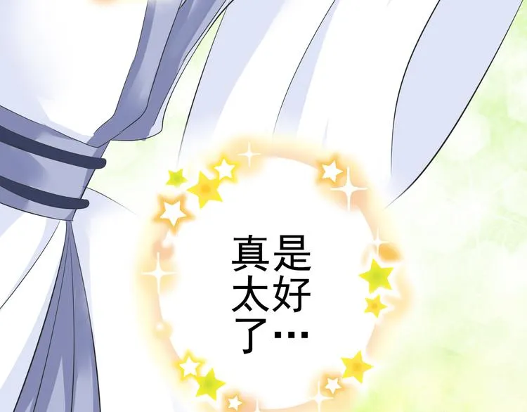 第二十三话 第22页