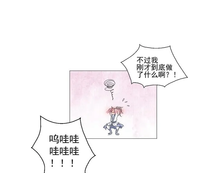 第二十三话 第24页