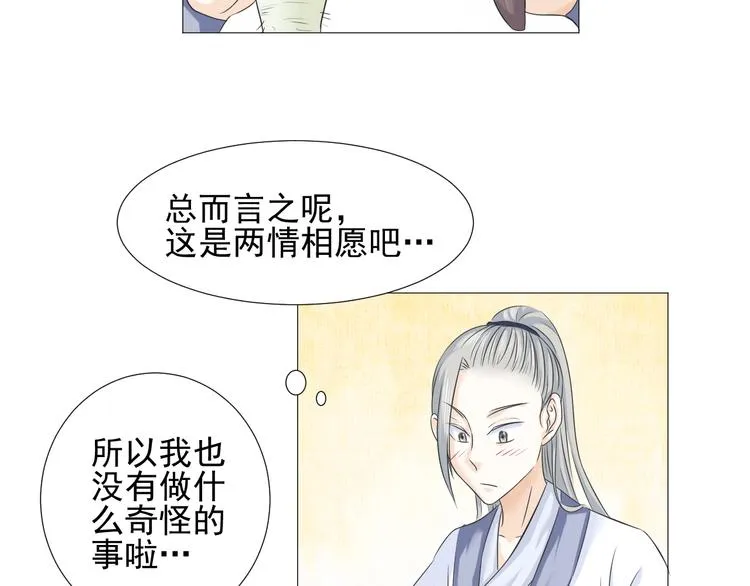 第二十三话 第26页
