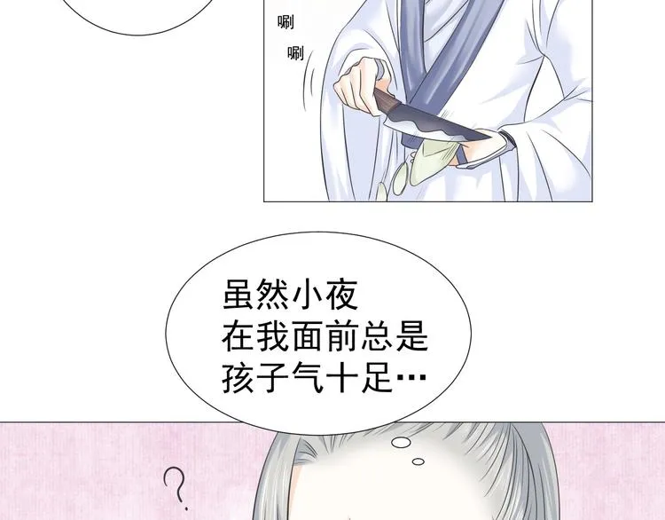 第二十三话 第27页
