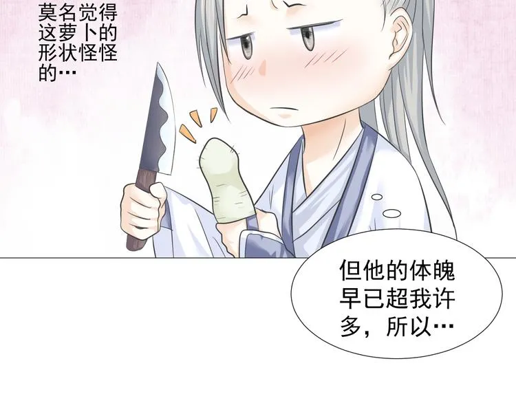 第二十三话 第28页