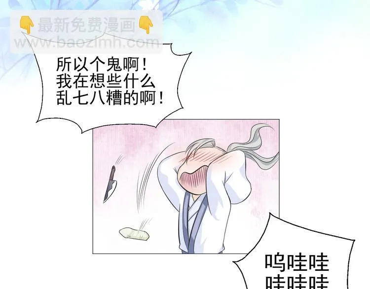 第二十三话 第30页