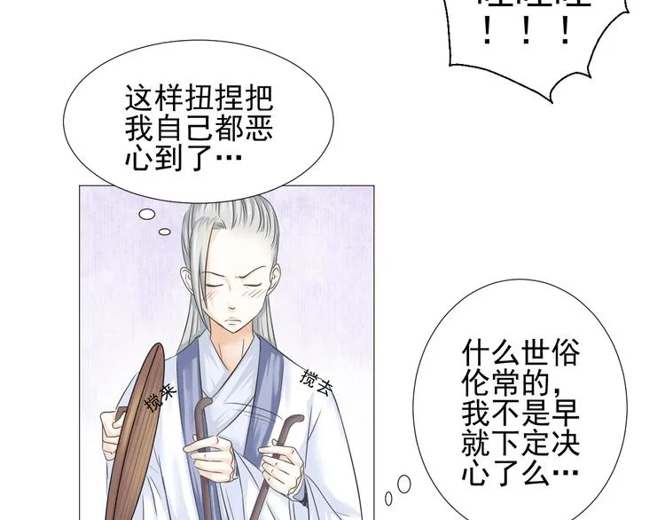 第二十三话 第31页