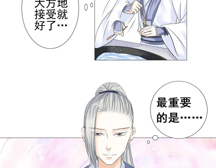 第二十三话 第33页