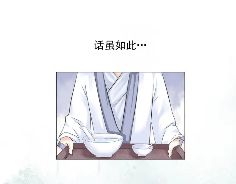 第二十三话 第36页