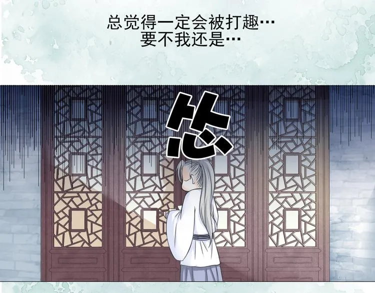 第二十三话 第37页