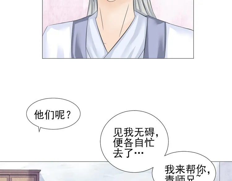 第二十三话 第43页