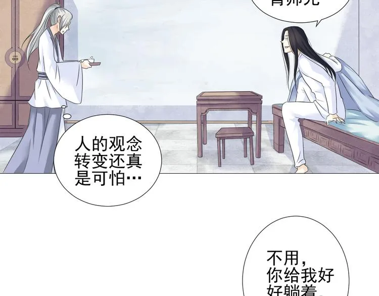 第二十三话 第44页
