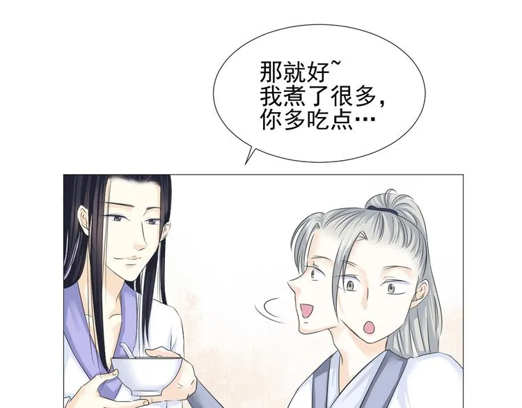 第二十三话 第53页