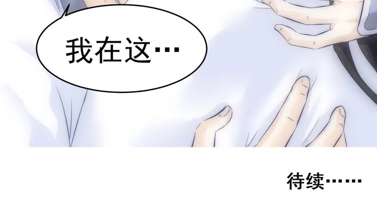 第二十三话 第67页