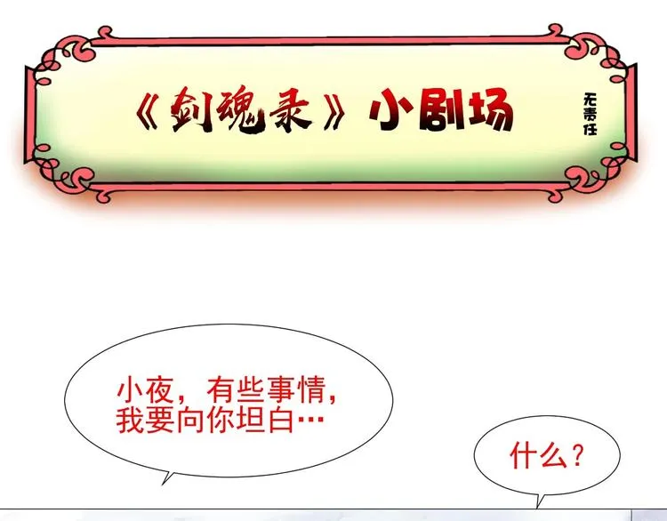 第二十三话 第68页