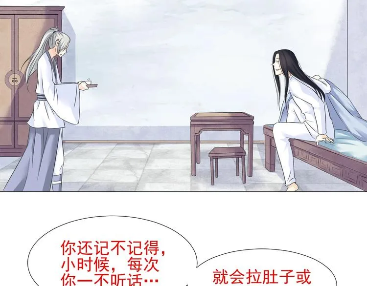 第二十三话 第69页