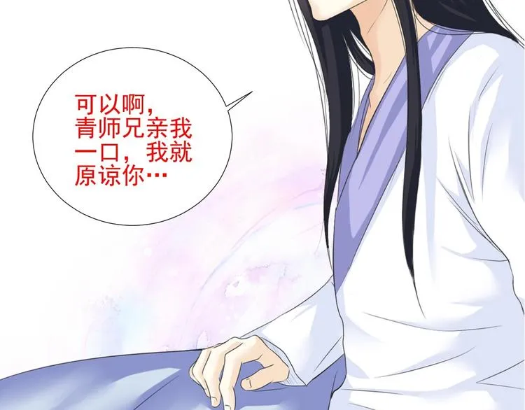 第二十三话 第74页