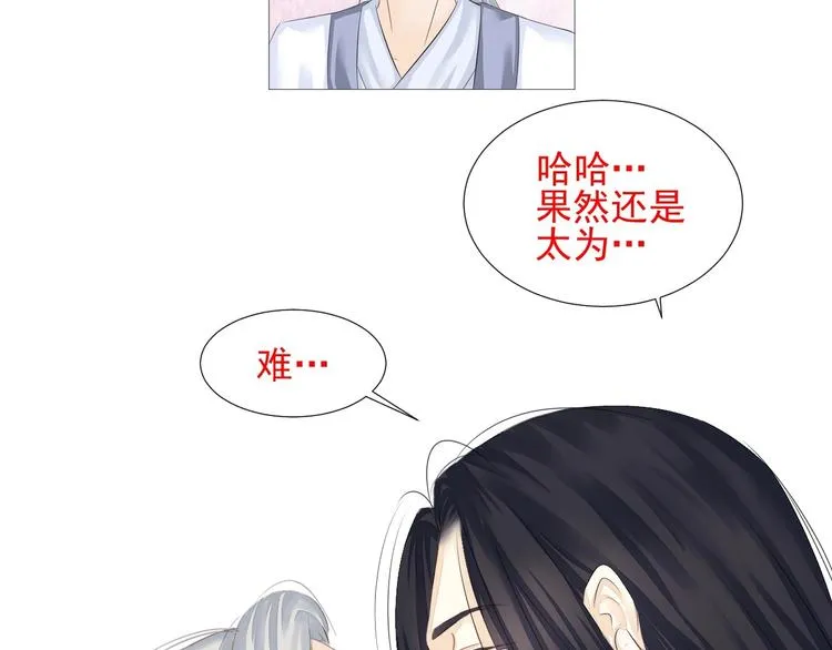 第二十三话 第76页