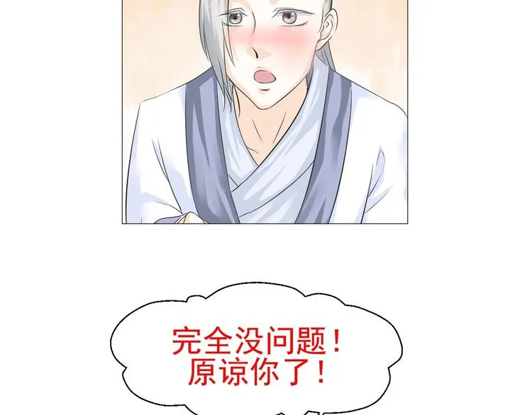 第二十三话 第79页