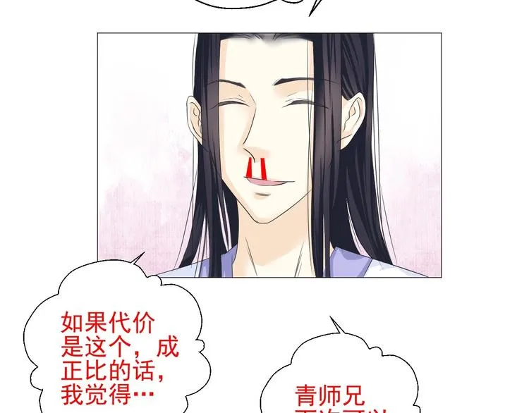 第二十三话 第80页