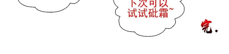 第二十三话 第81页