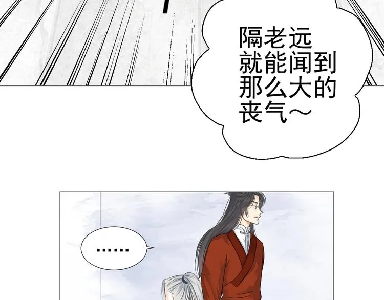 第二十二话 第6页