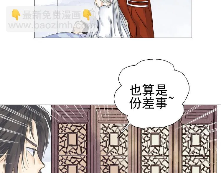 第二十二话 第7页