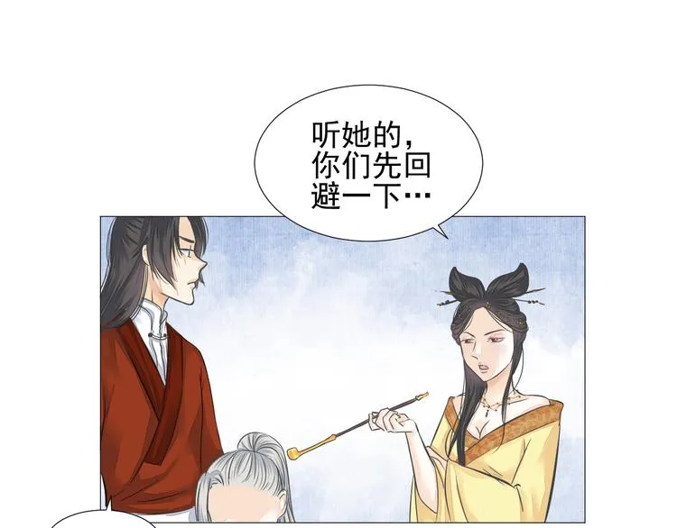 第二十二话 第14页