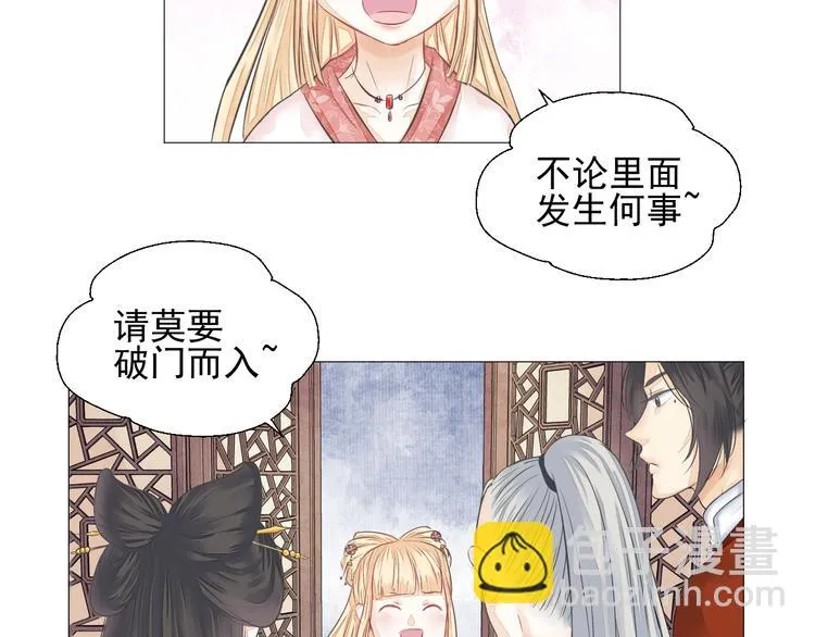 第二十二话 第16页