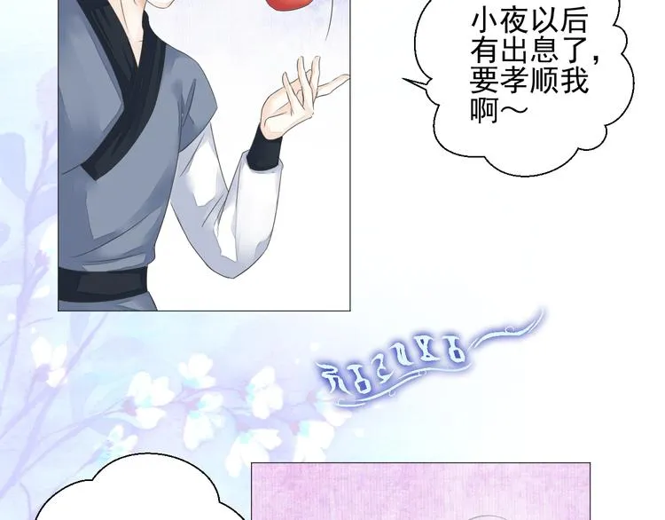 第二十二话 第37页