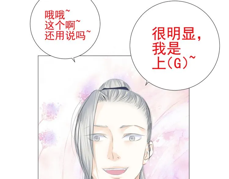 第二十二话 第65页