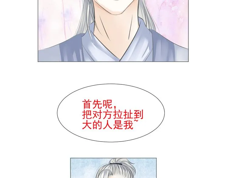 第二十二话 第66页