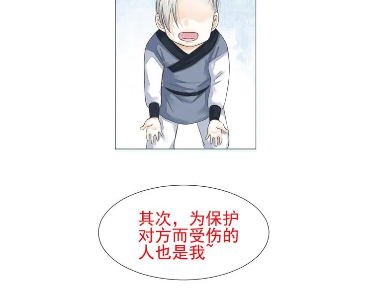 第二十二话 第67页