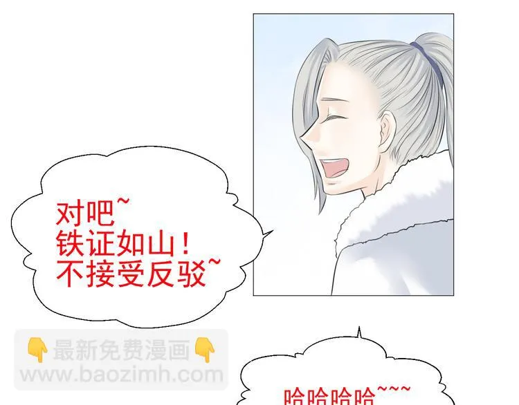 第二十二话 第70页