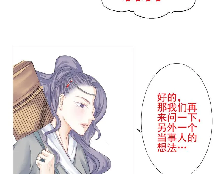 第二十二话 第71页