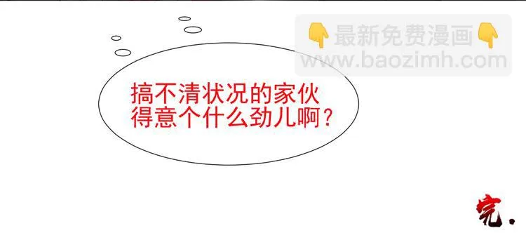 第二十二话 第76页