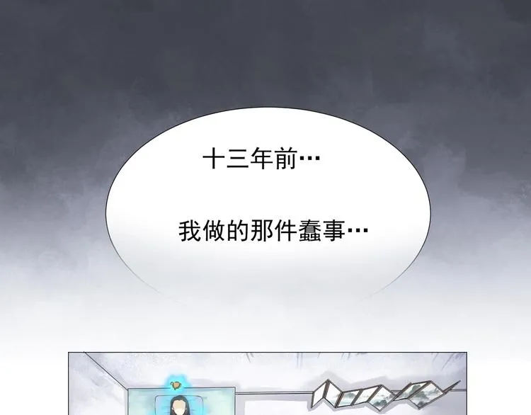 第二十一话 第4页