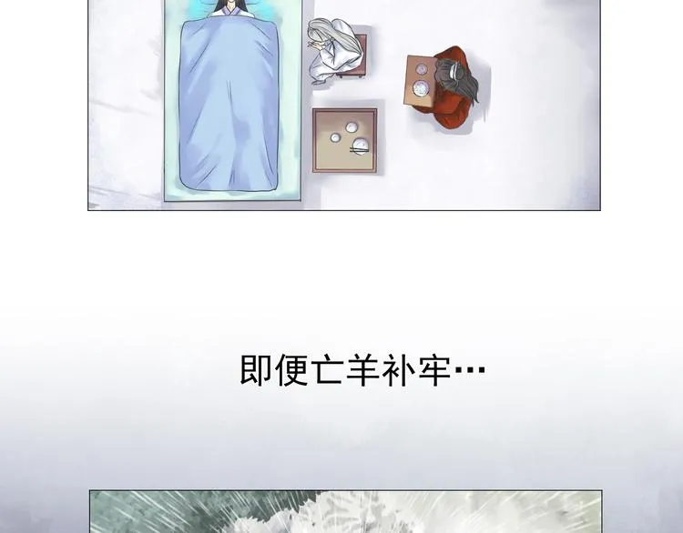 第二十一话 第5页