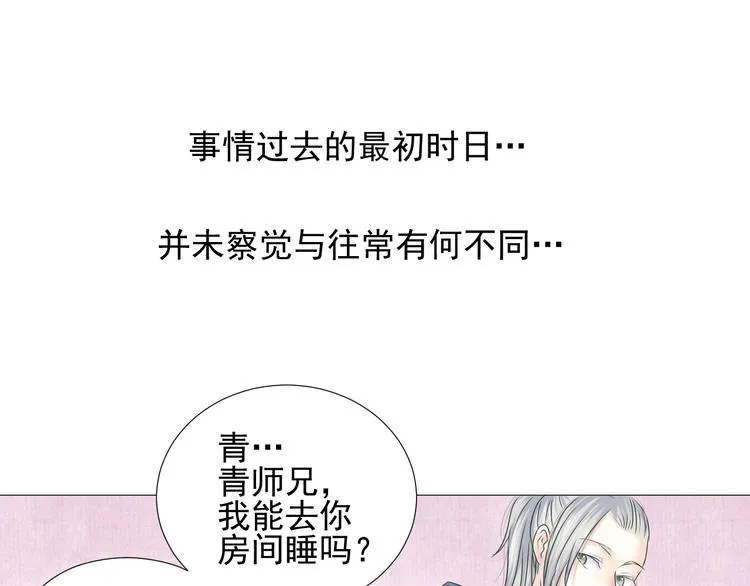 第二十一话 第9页