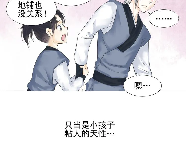 第二十一话 第10页