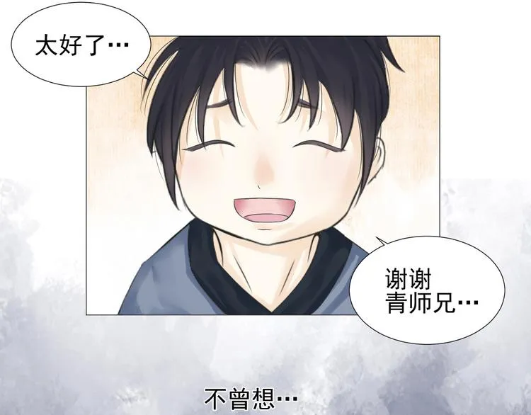 第二十一话 第11页