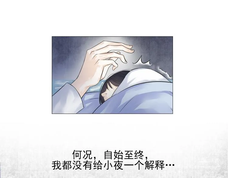 第二十一话 第19页