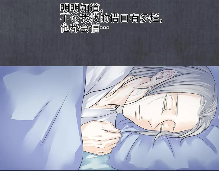 第二十一话 第21页