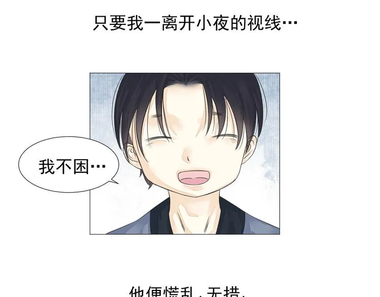 第二十一话 第39页