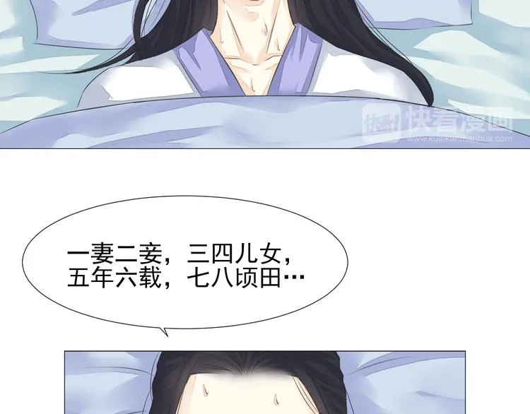 第二十一话 第53页