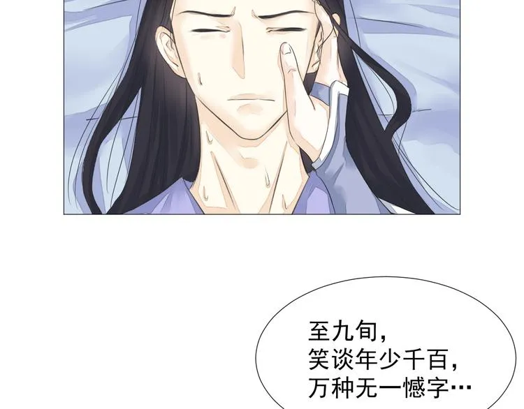 第二十一话 第54页